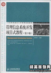 信息時(shí)代導(dǎo)航員 計(jì)算機(jī)信息管理專業(yè)在信息咨詢服務(wù)領(lǐng)域的職業(yè)生涯規(guī)劃
