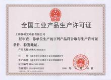 全國工業(yè)產(chǎn)品生產(chǎn)許可證省包協(xié)代理咨詢 助力企業(yè)合規(guī)高效發(fā)展