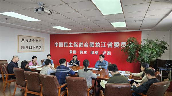 民進(jìn)省委會(huì)機(jī)關(guān)召開(kāi)第23期開(kāi)明講堂