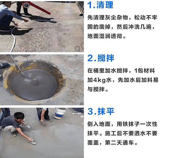 小區地面破損怎么修補？常用方法與施工步驟全解析
