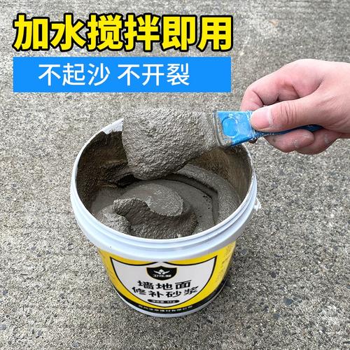水泥黃沙調和修補砂漿 墻地面防水防漏、高硬度裂縫修補全攻略